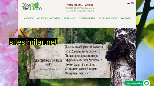 biochaga.ru alternative sites