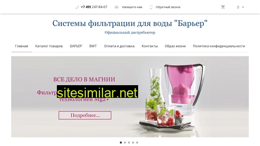 biocomfort-filter.ru alternative sites