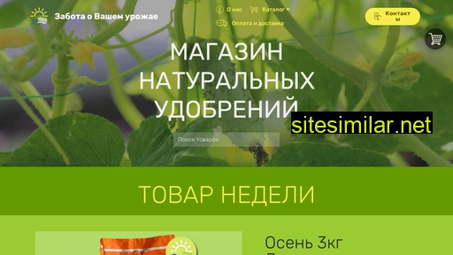 biocrop.ru alternative sites