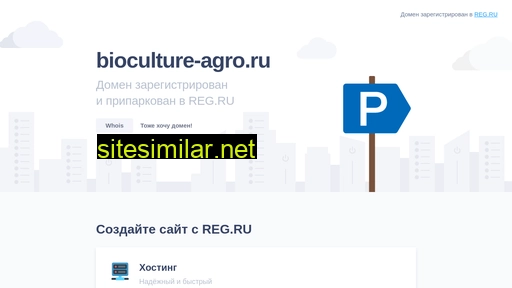 bioculture-agro.ru alternative sites