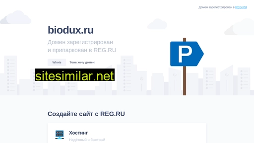 biodux.ru alternative sites