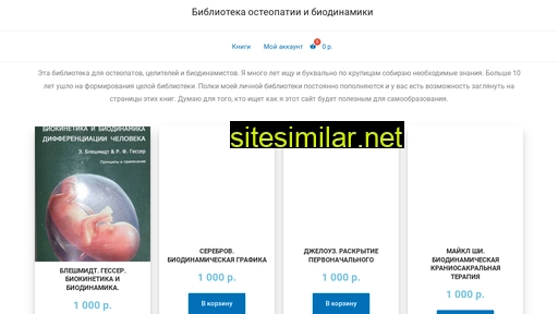 biodynamics.ru alternative sites