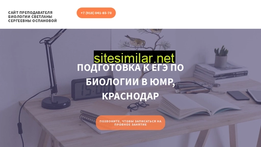 bioege.ru alternative sites