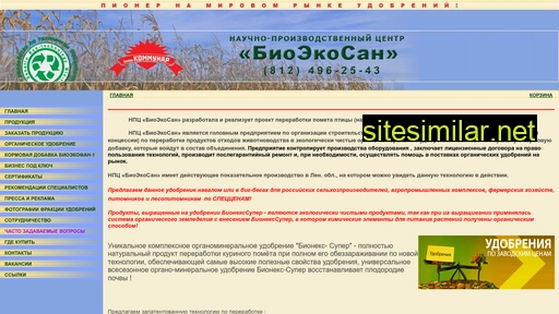 bioekosan.ru alternative sites