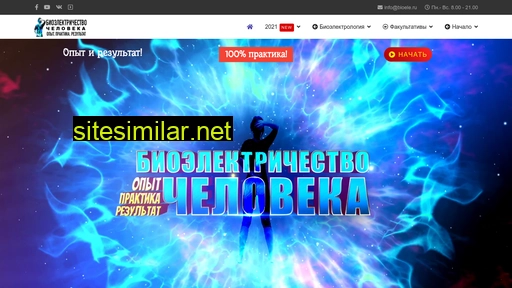 bioele.ru alternative sites