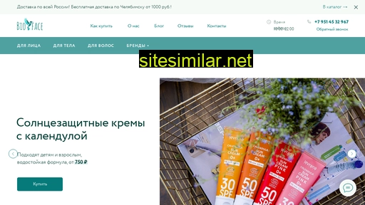 bioface-shop.ru alternative sites