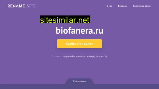 biofanera.ru alternative sites