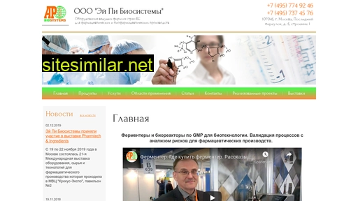 biofermenter.ru alternative sites