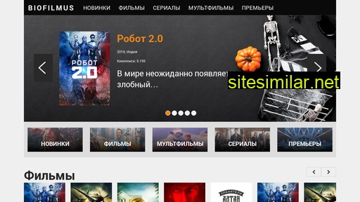biofilmus.ru alternative sites
