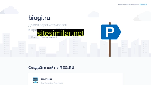 biogi.ru alternative sites