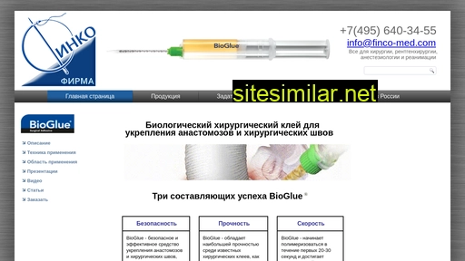 bioglue.ru alternative sites