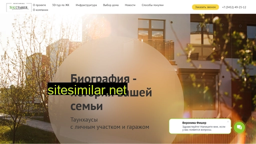 biografi.ru alternative sites