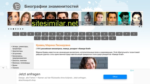 biografiivsem.ru alternative sites