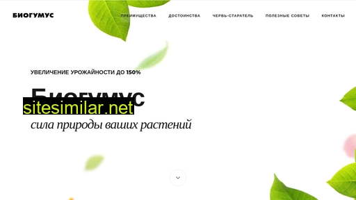 biogumus46.ru alternative sites