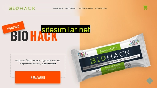 biohackbar.ru alternative sites