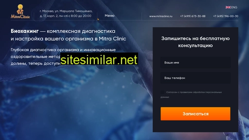 biohackingmc.ru alternative sites
