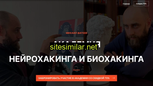 biohakingacademy.ru alternative sites