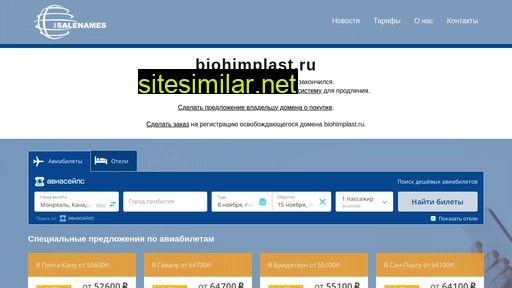 biohimplast.ru alternative sites