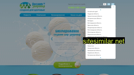 bioice.ru alternative sites