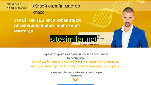 bioinetrg.ru alternative sites
