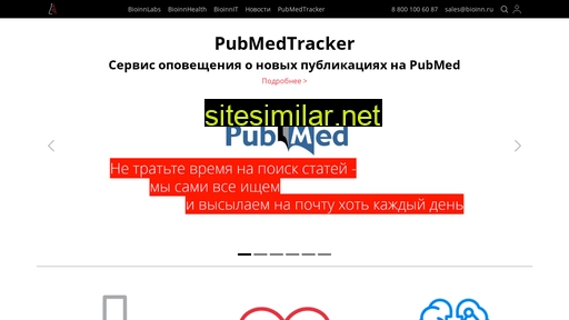 bioinn.ru alternative sites
