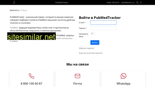 bioinnit.ru alternative sites