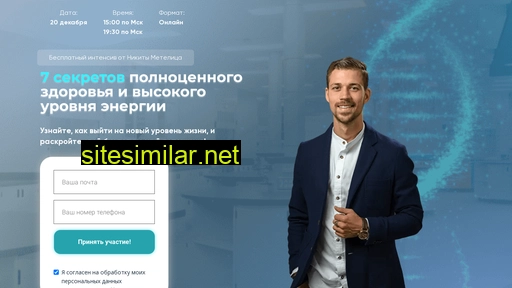 biointegration.ru alternative sites