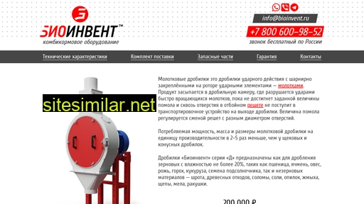 bioinvent.ru alternative sites