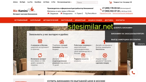 biokamins.ru alternative sites