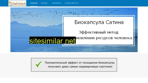 biokapsula-satina.ru alternative sites