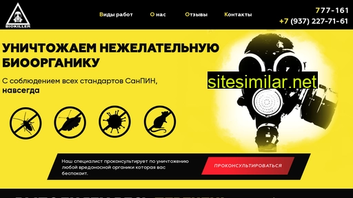 biokiller.ru alternative sites