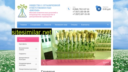 biolab-profi.ru alternative sites