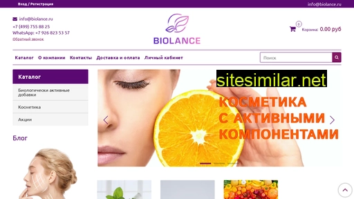 biolance.ru alternative sites