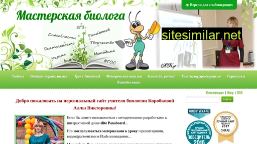 biolog-master.ru alternative sites