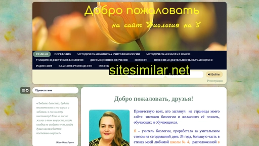 biologia-na5.ru alternative sites