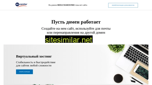bioluxgroup.ru alternative sites