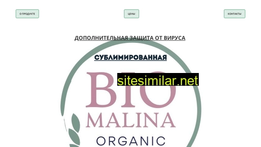 biomalina.ru alternative sites