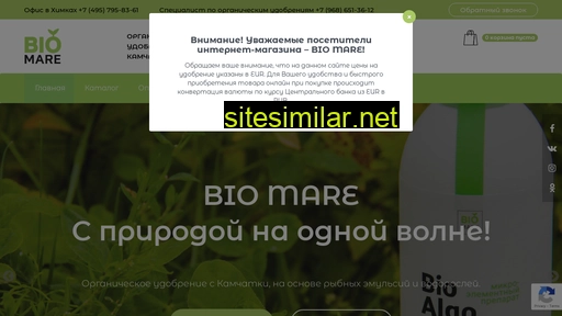 biomare-shop.ru alternative sites