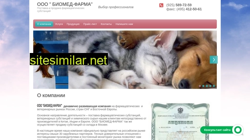 biomed-pharma.ru alternative sites