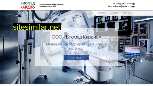biomedcardio.ru alternative sites
