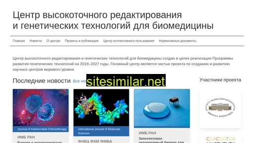 biomedgene.ru alternative sites