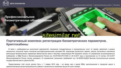 biometriagov.ru alternative sites