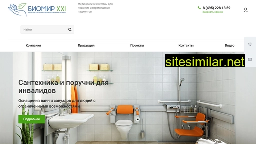 biomir21.ru alternative sites