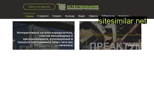 biomiry.ru alternative sites