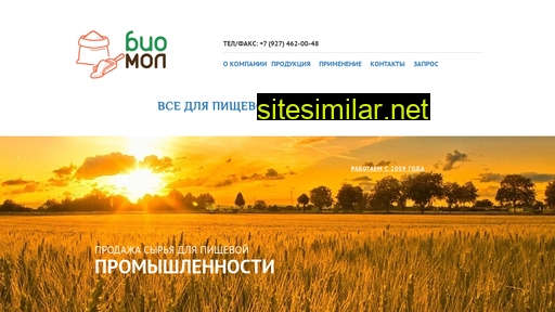 biomole.ru alternative sites