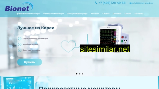 bionet-med.ru alternative sites