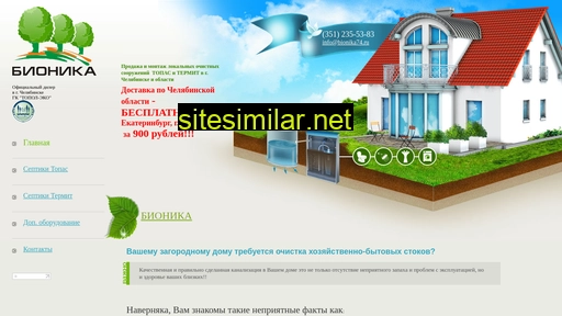bionika74.ru alternative sites