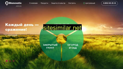 bionovatic.ru alternative sites
