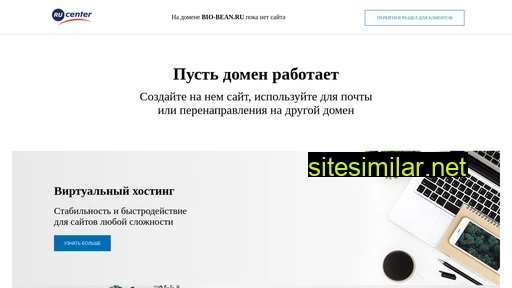 bio-bean.ru alternative sites