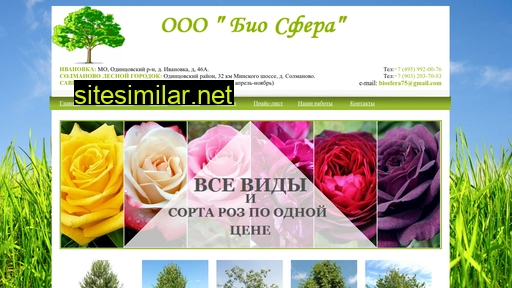 bio-cfera.ru alternative sites